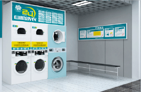 投資自助洗衣閣加盟如何選好品牌